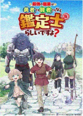 铃芽之旅 剧照